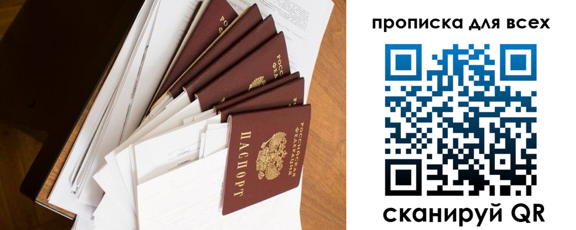 прописка в квартире в Магнитогорске
