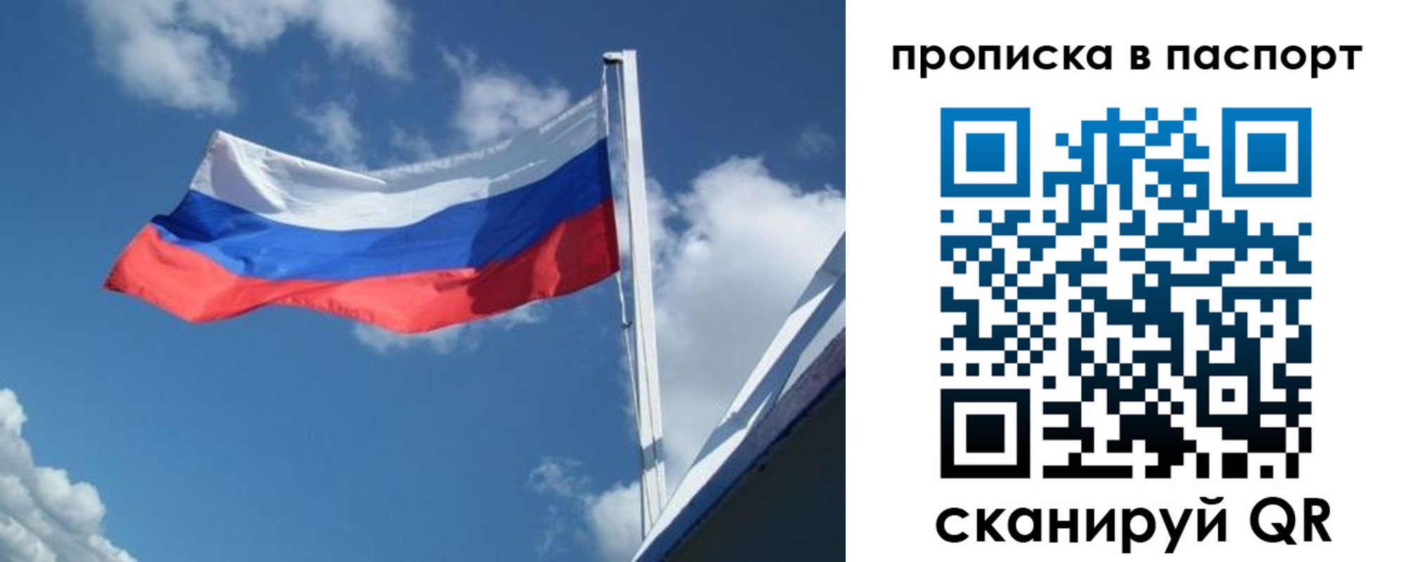 прописка ребенка в Магнитогорске