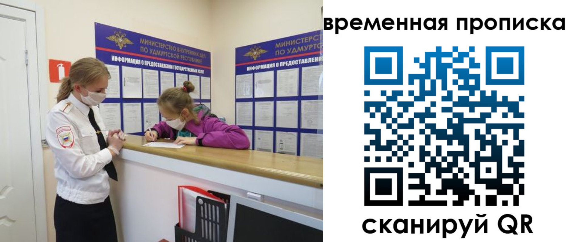 прописка паспорт в Магнитогорске