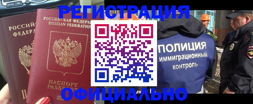 прописка для кредита в Магнитогорске