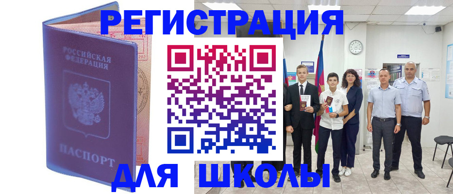 временная регистрация гарантия в Магнитогорске